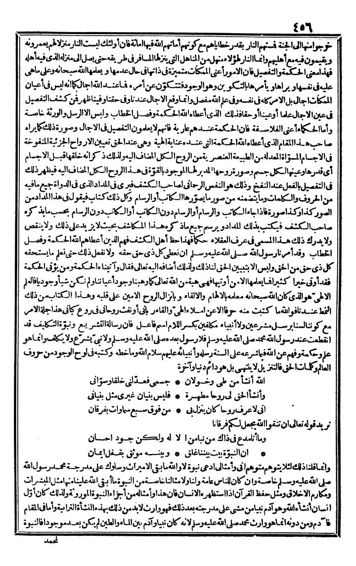 futmak.com - الفتوحات المكية - الصفحة 456 - من الجزء الثالث