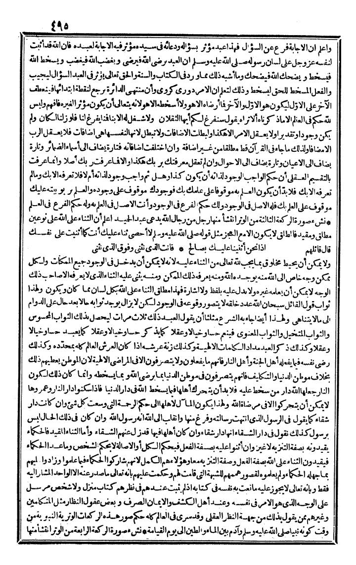 futmak.com - الفتوحات المكية - الصفحة 495 - من الجزء الثالث