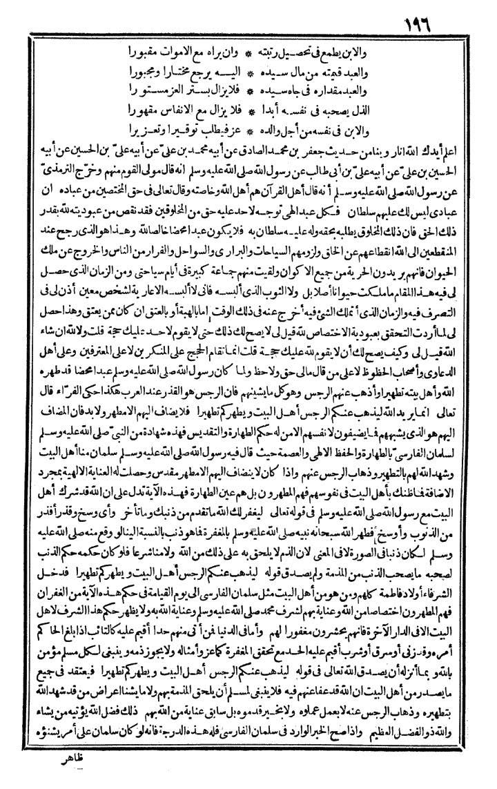 futmak.com - الفتوحات المكية - الصفحة 196 - من الجزء الأول