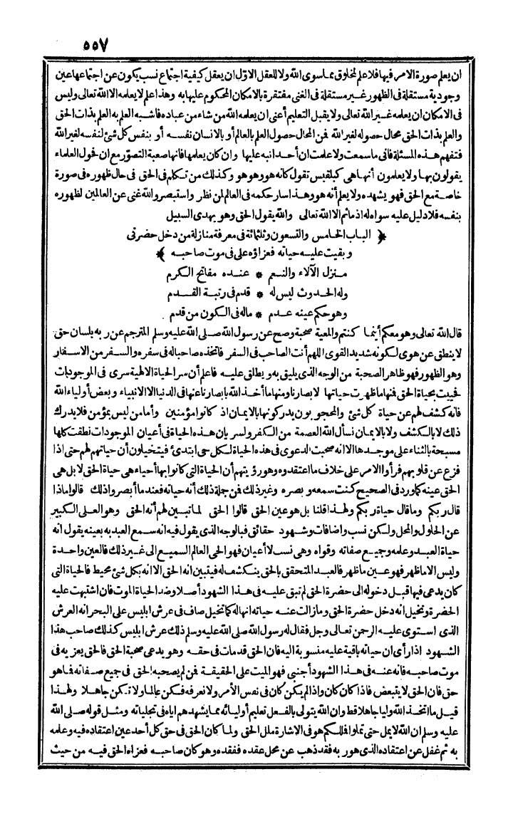 futmak.com - الفتوحات المكية - الصفحة 557 - من الجزء الثالث