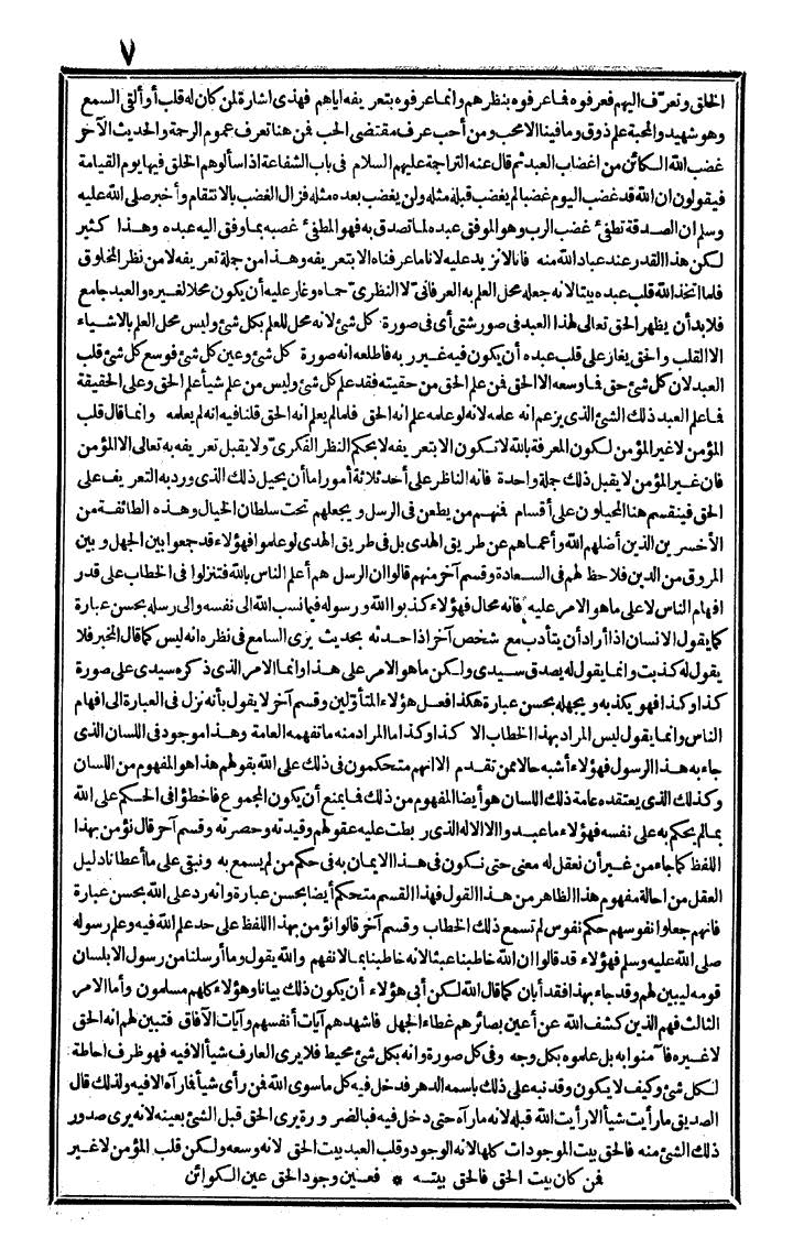 futmak.com - الفتوحات المكية - الصفحة 7 - من الجزء الرابع