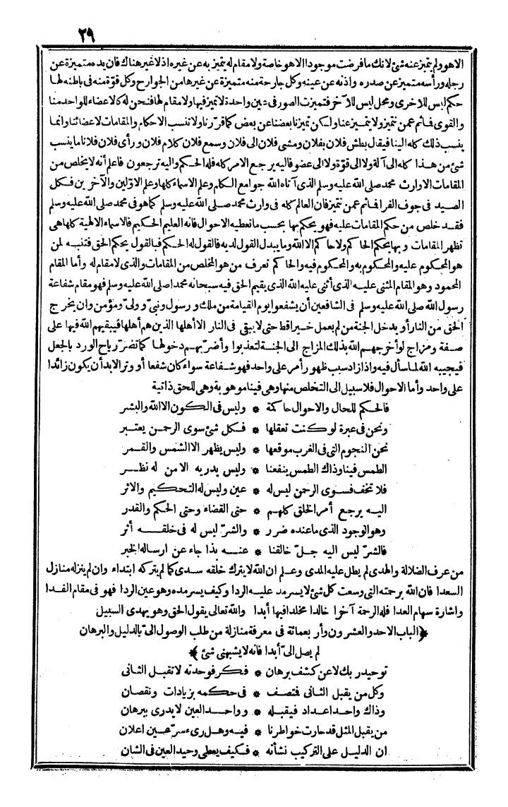 futmak.com - الفتوحات المكية - الصفحة 29 - من الجزء الرابع