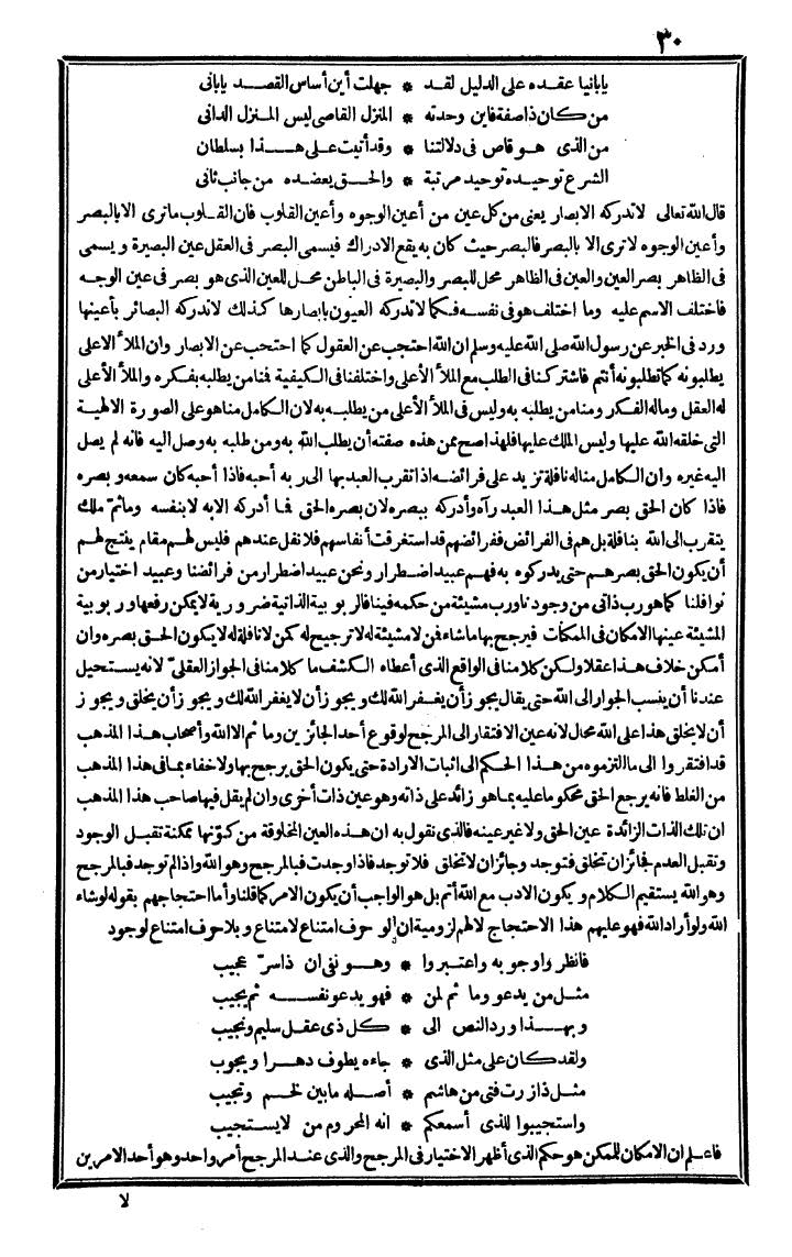 futmak.com - الفتوحات المكية - الصفحة 30 - من الجزء الرابع