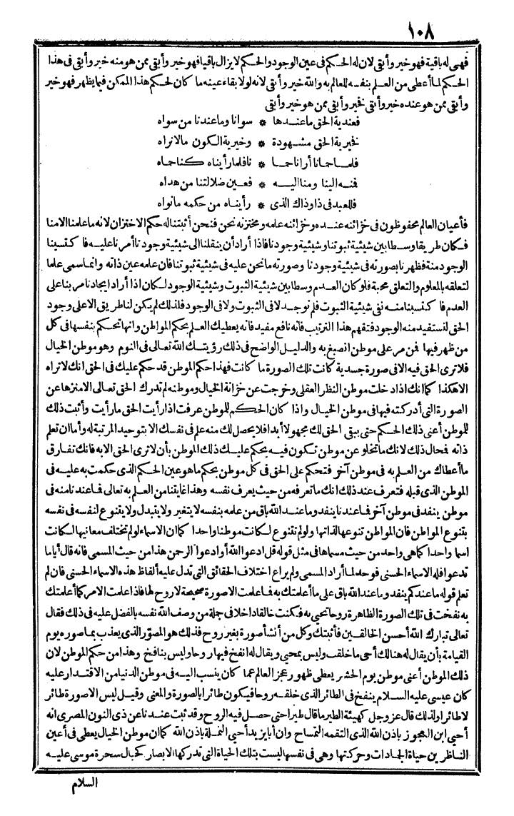 futmak.com - الفتوحات المكية - الصفحة 108 - من الجزء الرابع