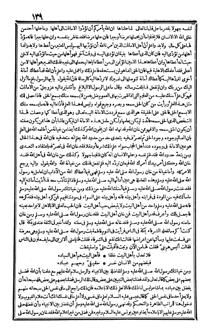 futmak.com - الفتوحات المكية - الصفحة 139 - من الجزء الرابع