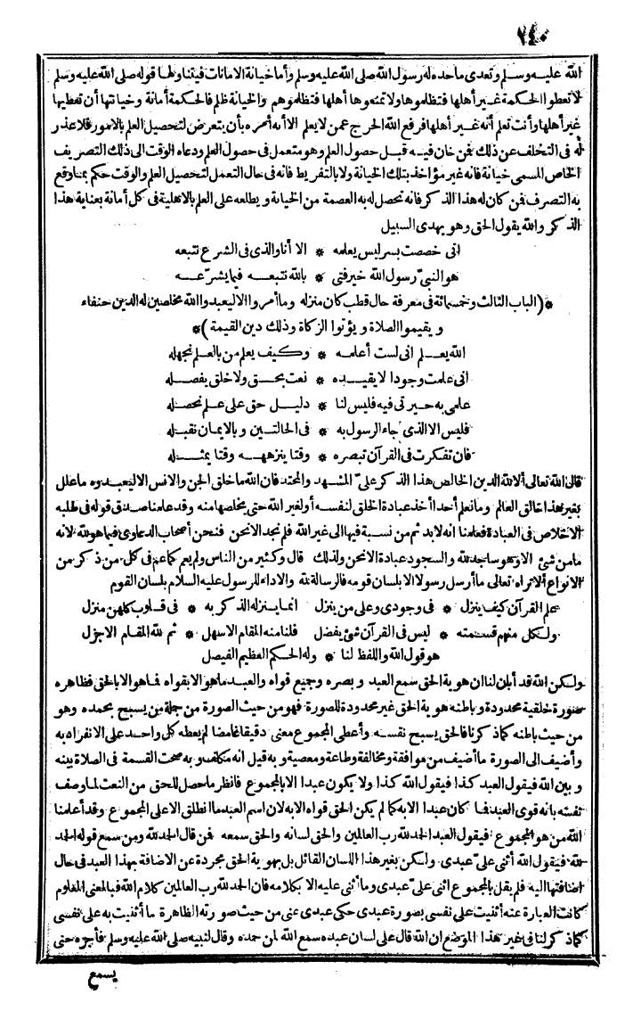 futmak.com - الفتوحات المكية - الصفحة 140 - من الجزء الرابع