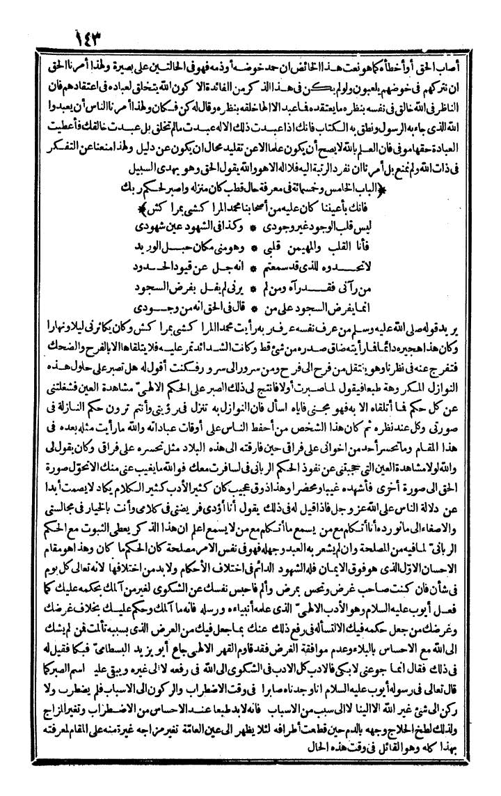 futmak.com - الفتوحات المكية - الصفحة 143 - من الجزء الرابع