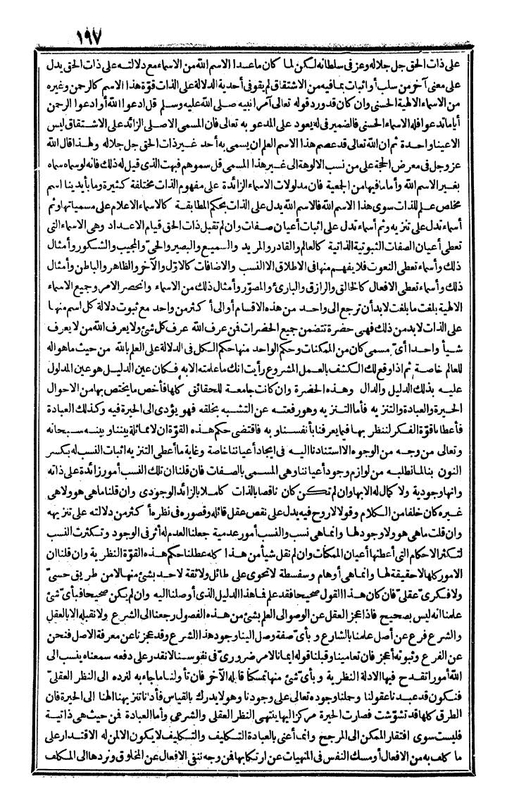 futmak.com - الفتوحات المكية - الصفحة 197 - من الجزء الرابع