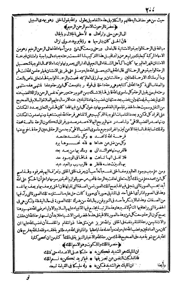 futmak.com - الفتوحات المكية - الصفحة 200 - من الجزء الرابع