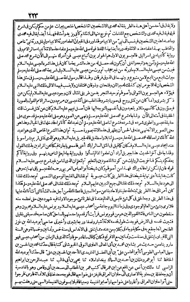 futmak.com - الفتوحات المكية - الصفحة 223 - من الجزء الأول