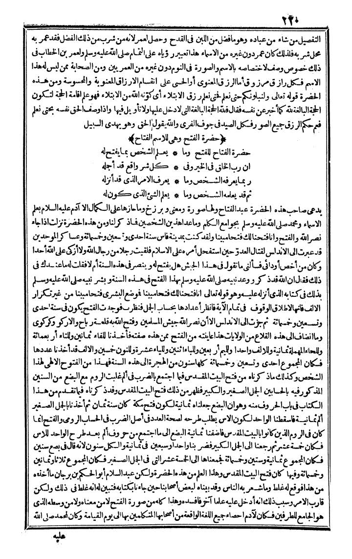 futmak.com - الفتوحات المكية - الصفحة 220 - من الجزء الرابع