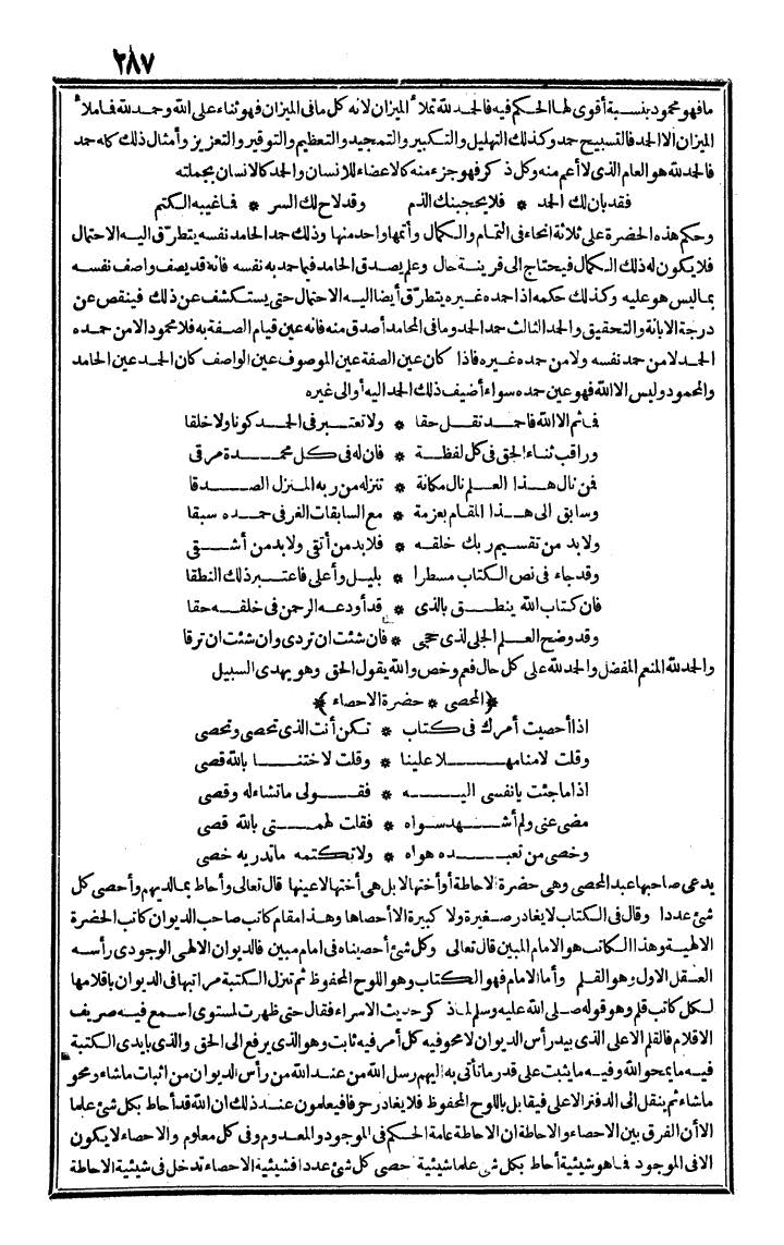 futmak.com - الفتوحات المكية - الصفحة 287 - من الجزء الرابع