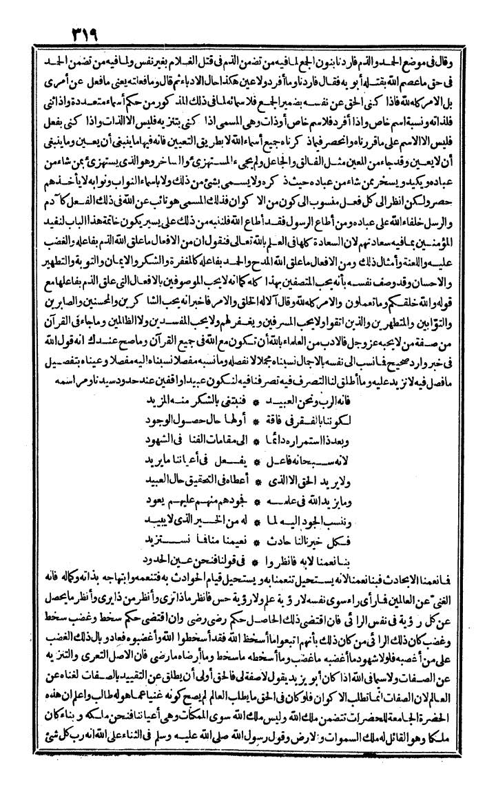 futmak.com - الفتوحات المكية - الصفحة 319 - من الجزء الرابع