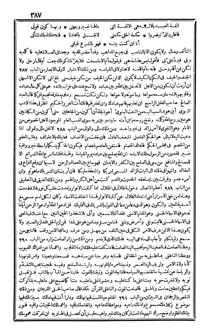 futmak.com - الفتوحات المكية - الصفحة 387 - من الجزء الرابع