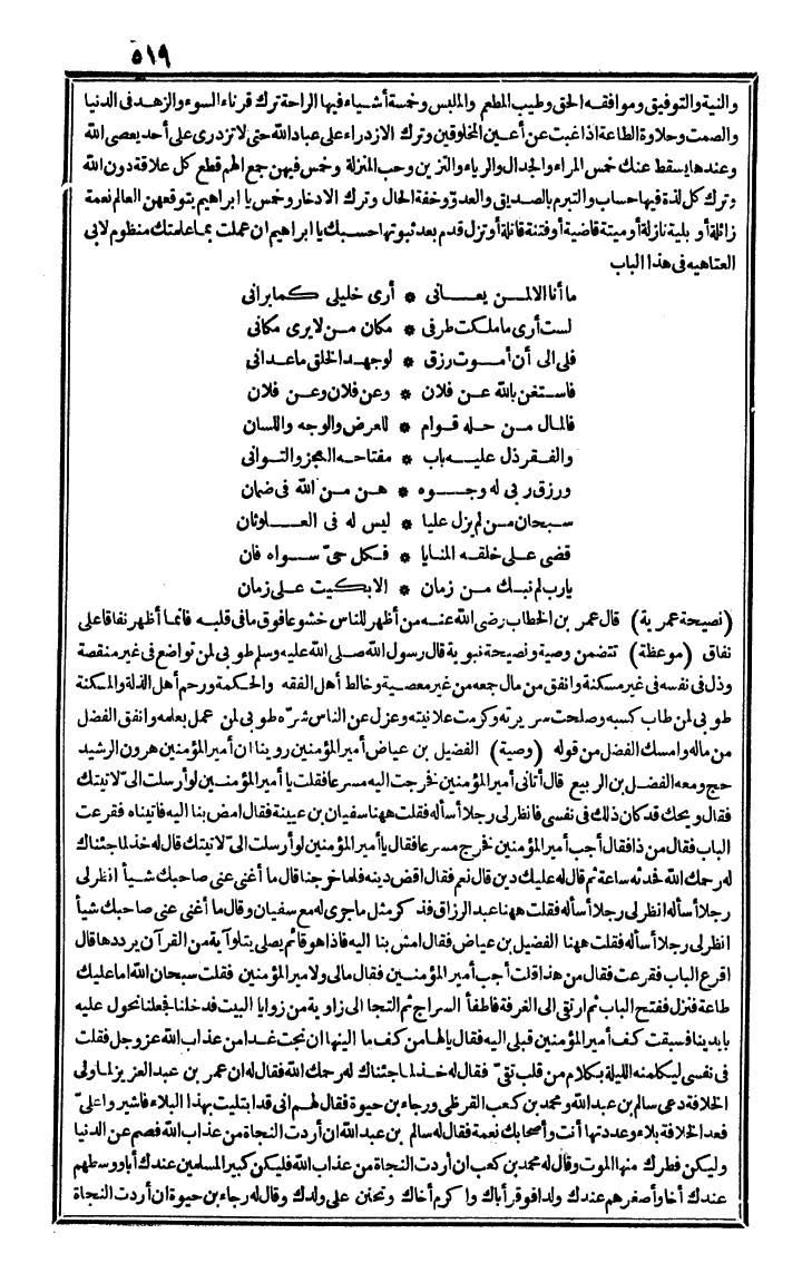 futmak.com - الفتوحات المكية - الصفحة 519 - من الجزء الرابع