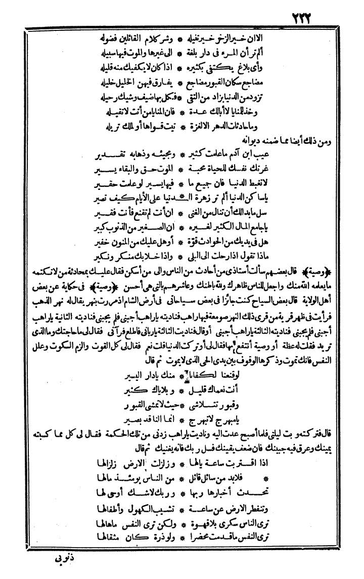 futmak.com - الفتوحات المكية - الصفحة 522 - من الجزء الرابع