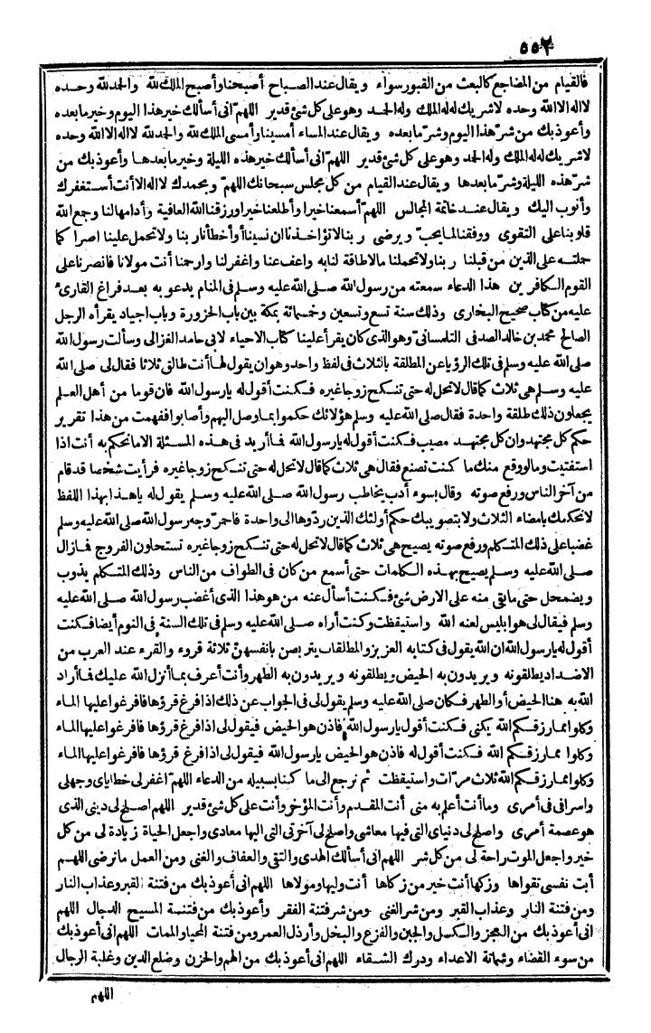 futmak.com - الفتوحات المكية - الصفحة 552 - من الجزء الرابع
