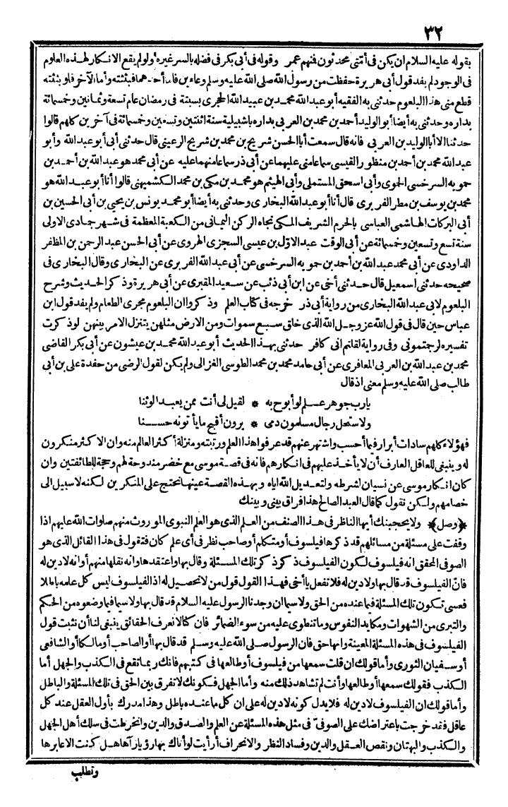 futmak.com - الفتوحات المكية - الصفحة 32 - من الجزء الأول