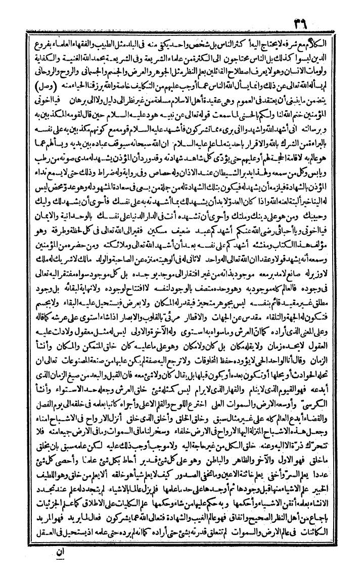 futmak.com - الفتوحات المكية - الصفحة 36 - من الجزء الأول