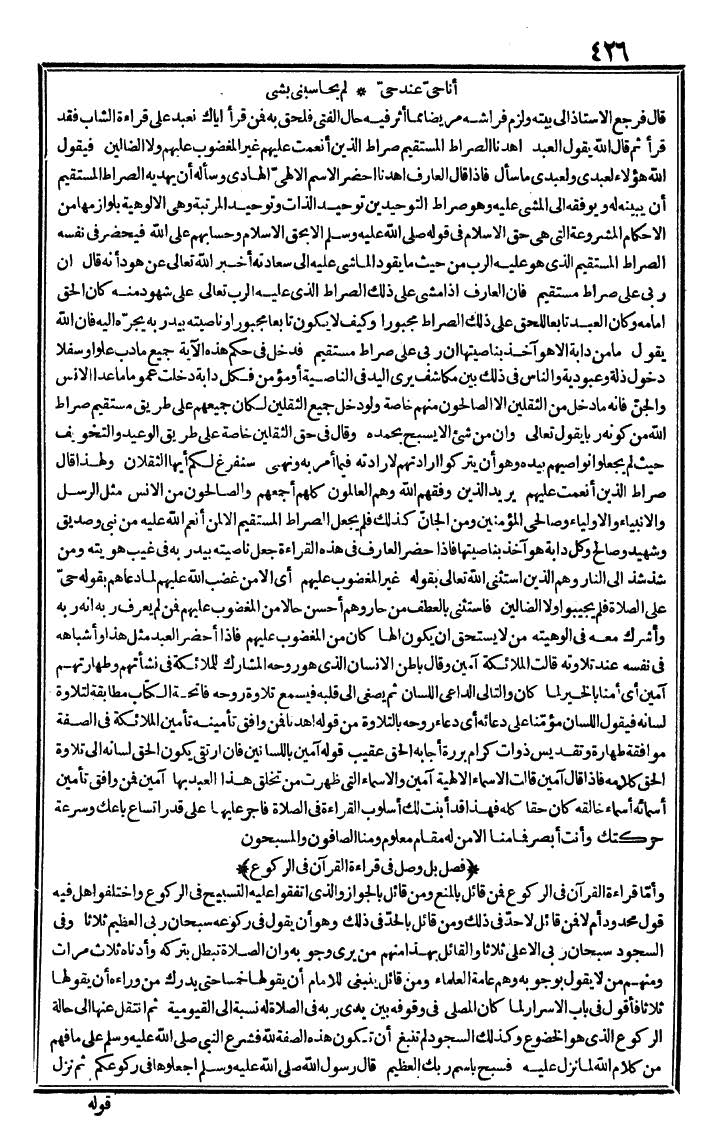 futmak.com - الفتوحات المكية - الصفحة 426 - من الجزء الأول