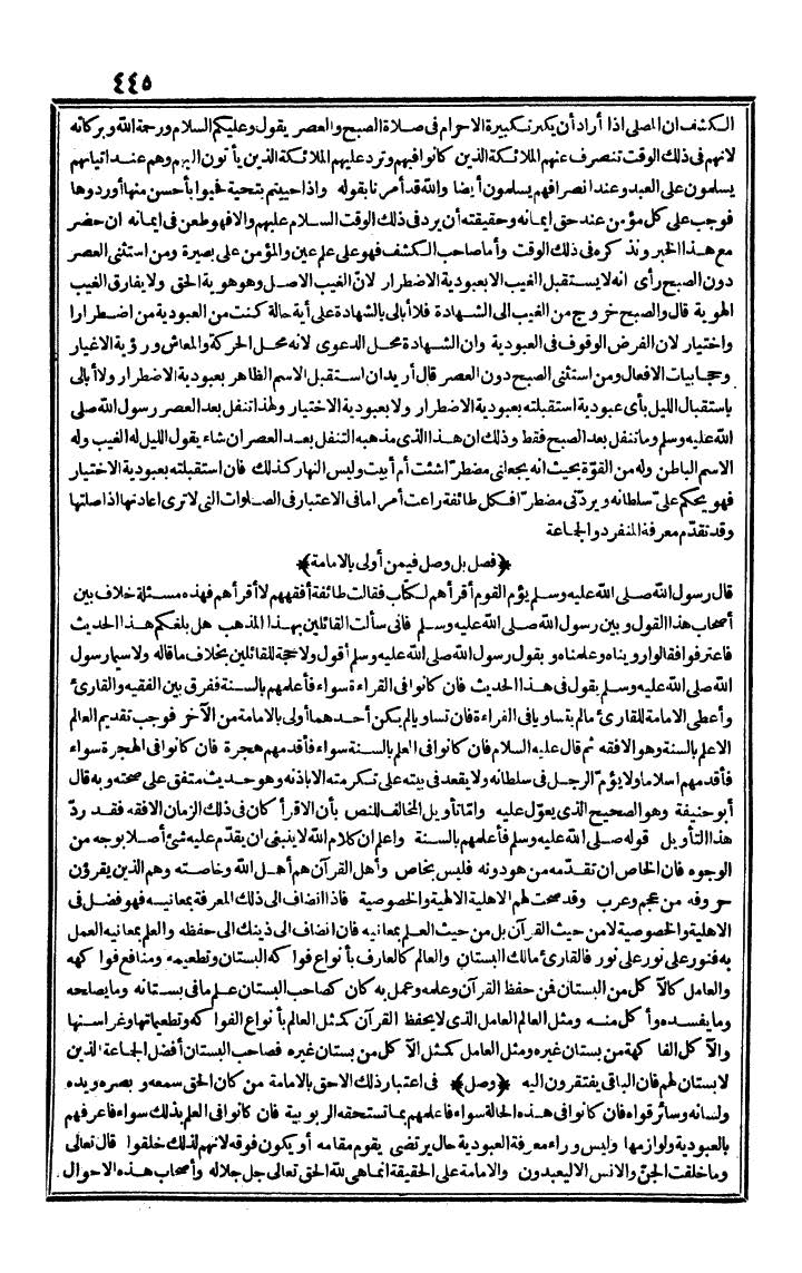 futmak.com - الفتوحات المكية - الصفحة 445 - من الجزء الأول