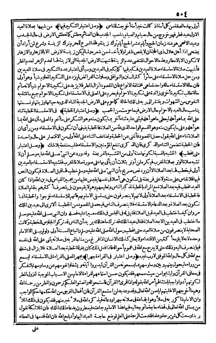 futmak.com - الفتوحات المكية - الصفحة 504 - من الجزء الأول