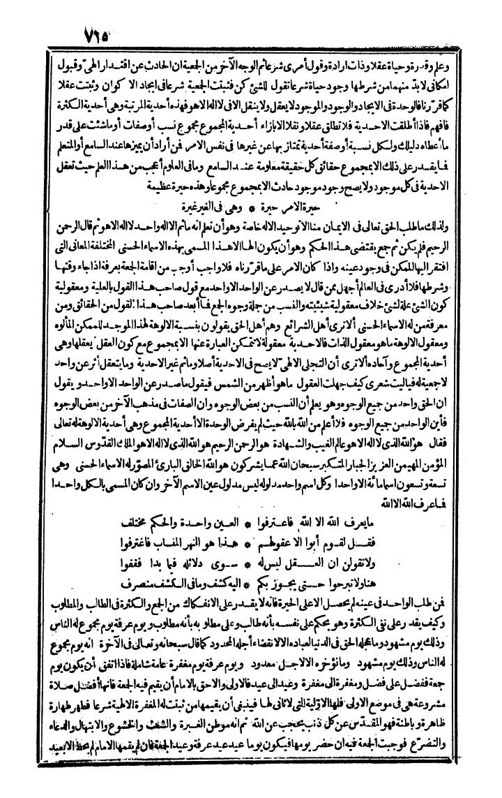 futmak.com - الفتوحات المكية - الصفحة 715 - من الجزء الأول