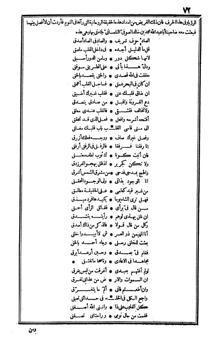 futmak.com - الفتوحات المكية - الصفحة 72 - من الجزء الأول