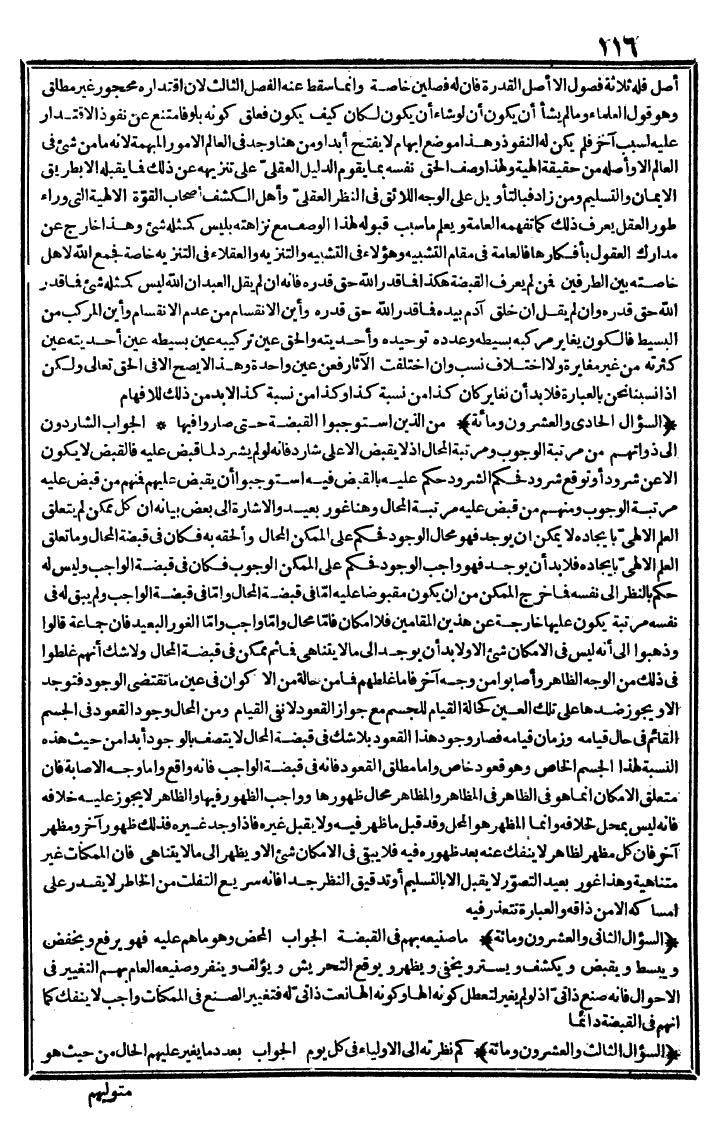 futmak.com - الفتوحات المكية - الصفحة 116 - من الجزء الثاني