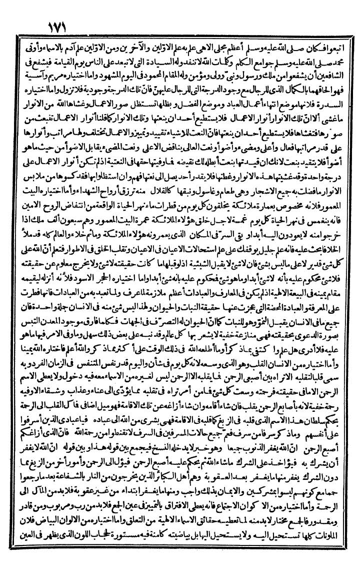 futmak.com - الفتوحات المكية - الصفحة 171 - من الجزء الثاني