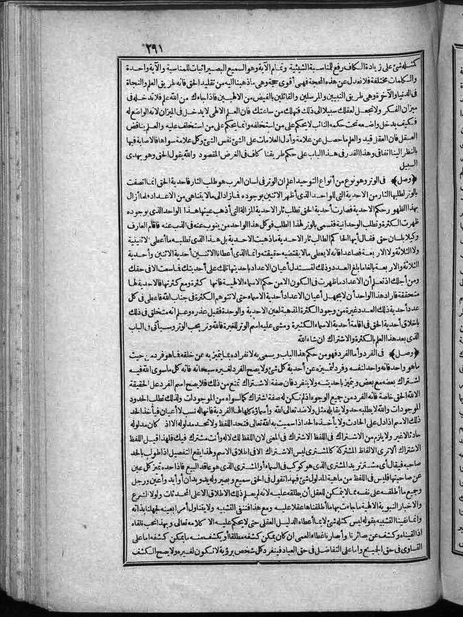 futmak.com - الفتوحات المكية - الصفحة  - من الجزء 