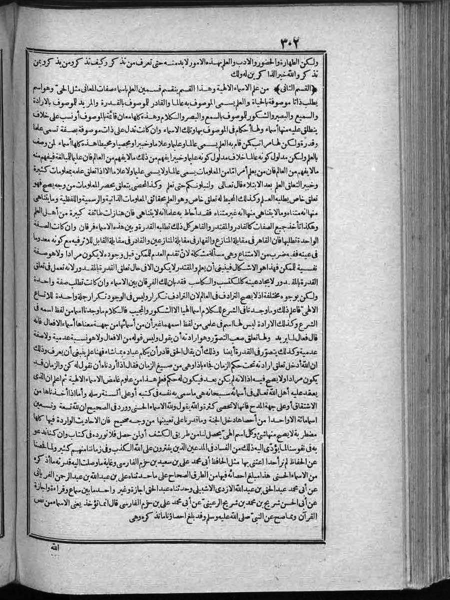 futmak.com - الفتوحات المكية - الصفحة  - من الجزء 
