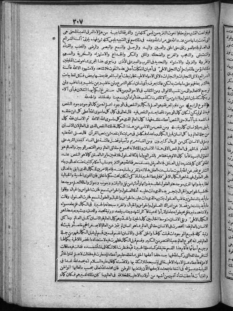 futmak.com - الفتوحات المكية - الصفحة  - من الجزء 