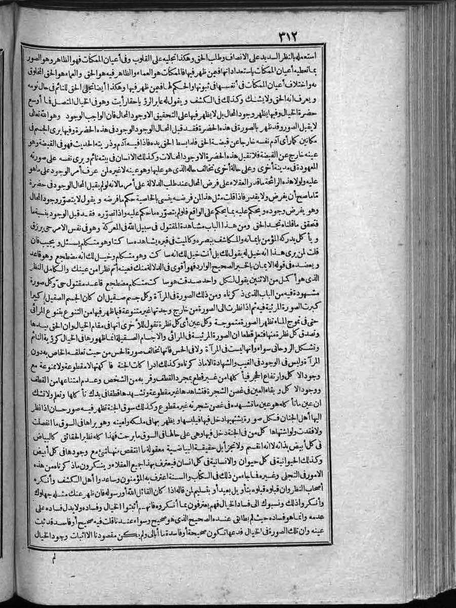 futmak.com - الفتوحات المكية - الصفحة  - من الجزء 
