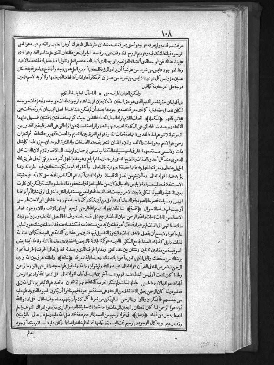 futmak.com - الفتوحات المكية - الصفحة  - من الجزء 