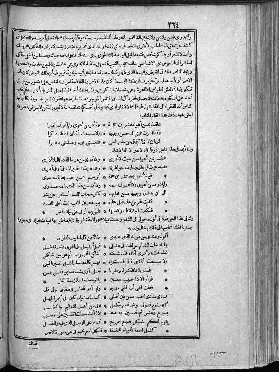 futmak.com - الفتوحات المكية - الصفحة 324 - من الجزء الثاني