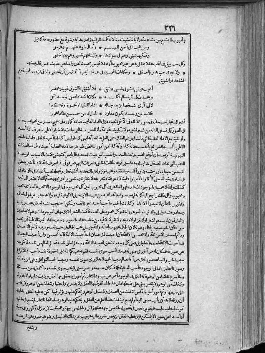 futmak.com - الفتوحات المكية - الصفحة 326 - من الجزء الثاني