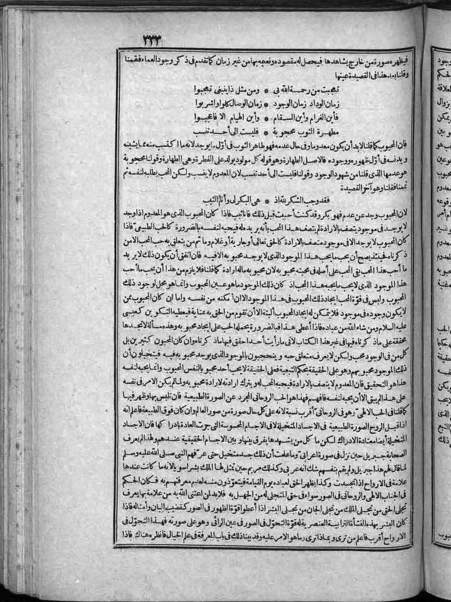 futmak.com - الفتوحات المكية - الصفحة  - من الجزء 