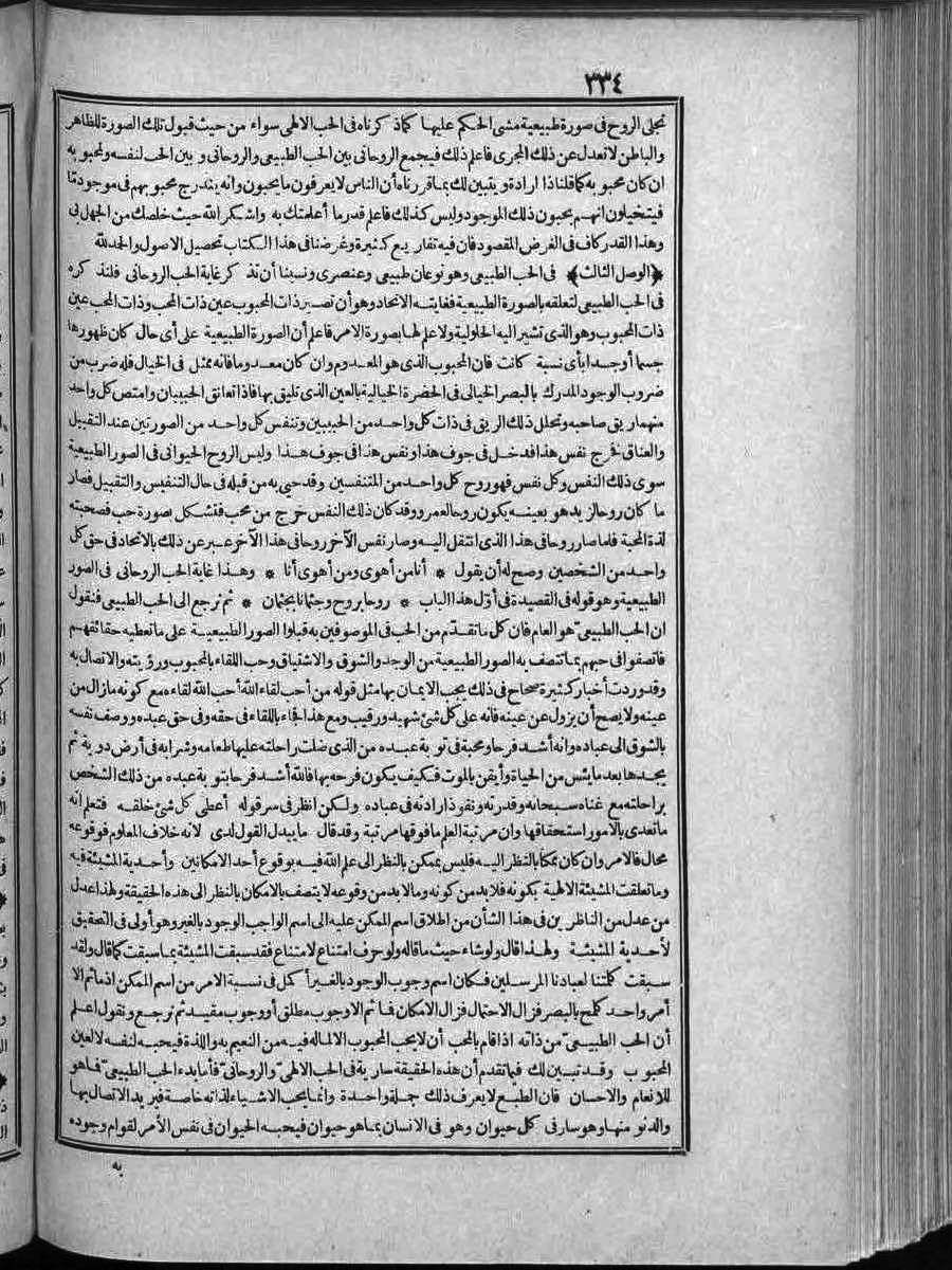 futmak.com - الفتوحات المكية - الصفحة  - من الجزء 