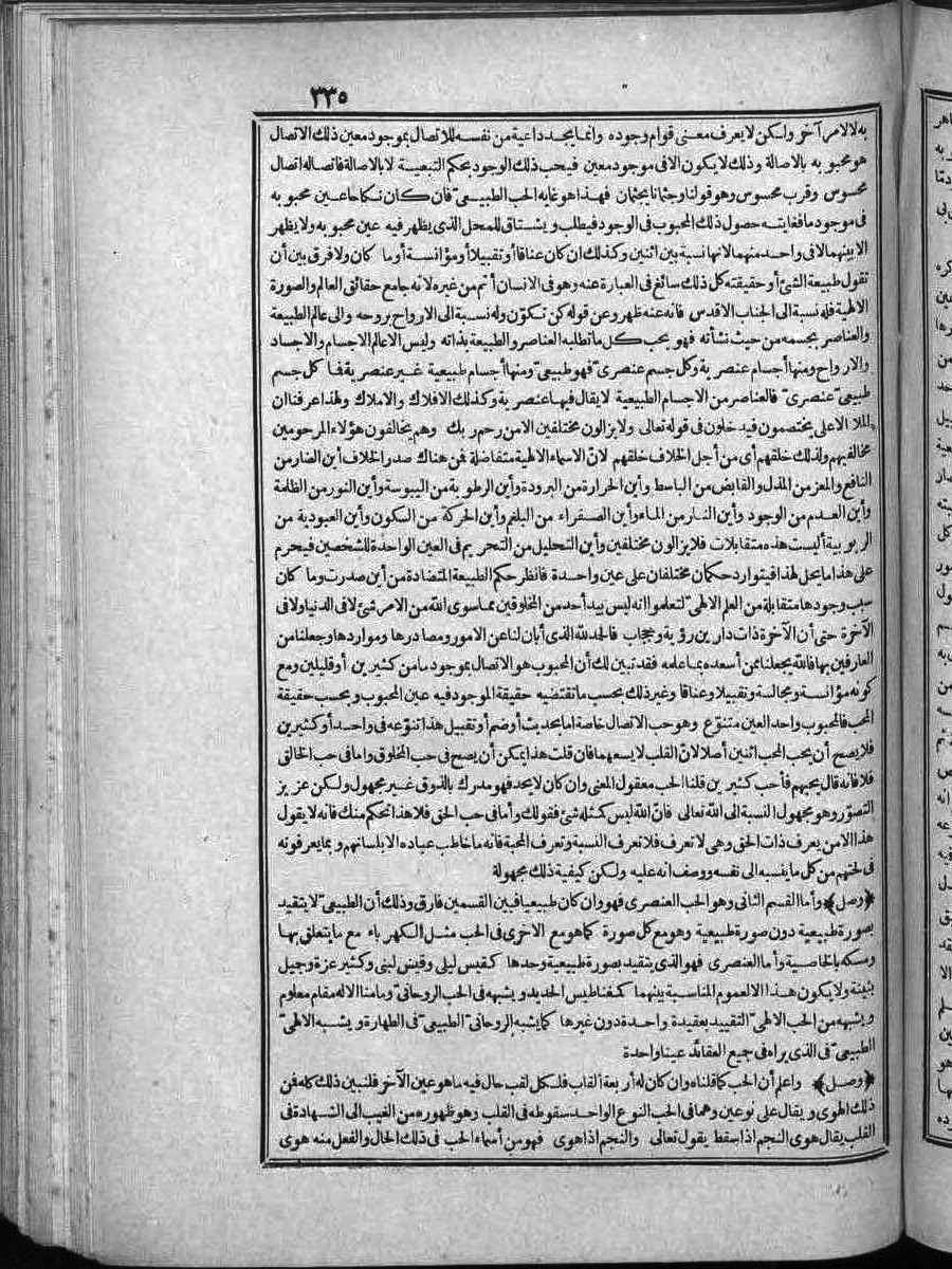 futmak.com - الفتوحات المكية - الصفحة  - من الجزء 