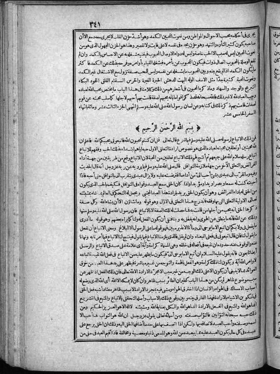 futmak.com - الفتوحات المكية - الصفحة  - من الجزء 