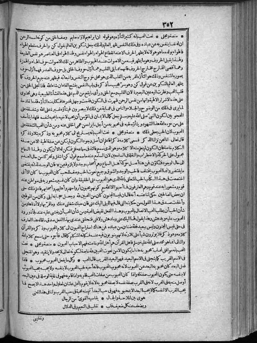 futmak.com - الفتوحات المكية - الصفحة  - من الجزء 