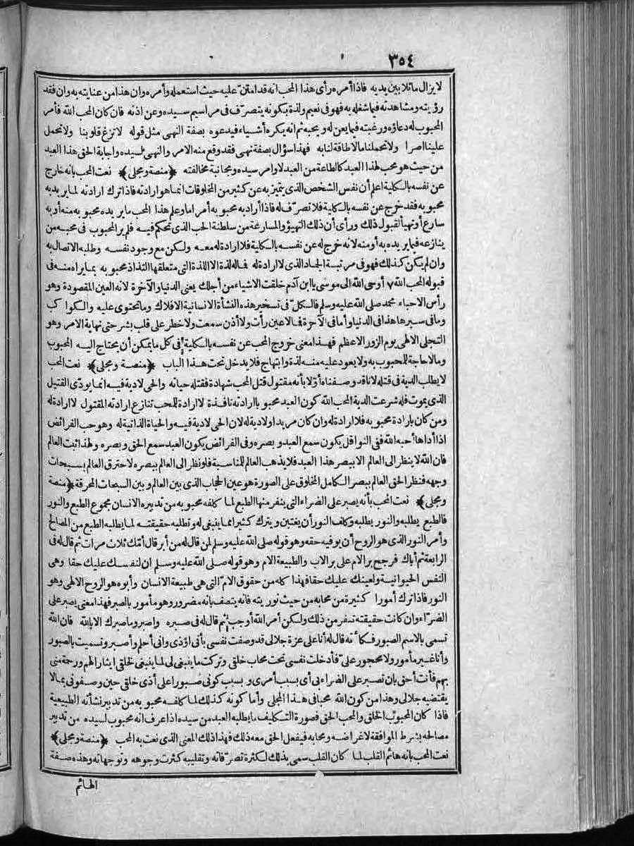 futmak.com - الفتوحات المكية - الصفحة  - من الجزء 