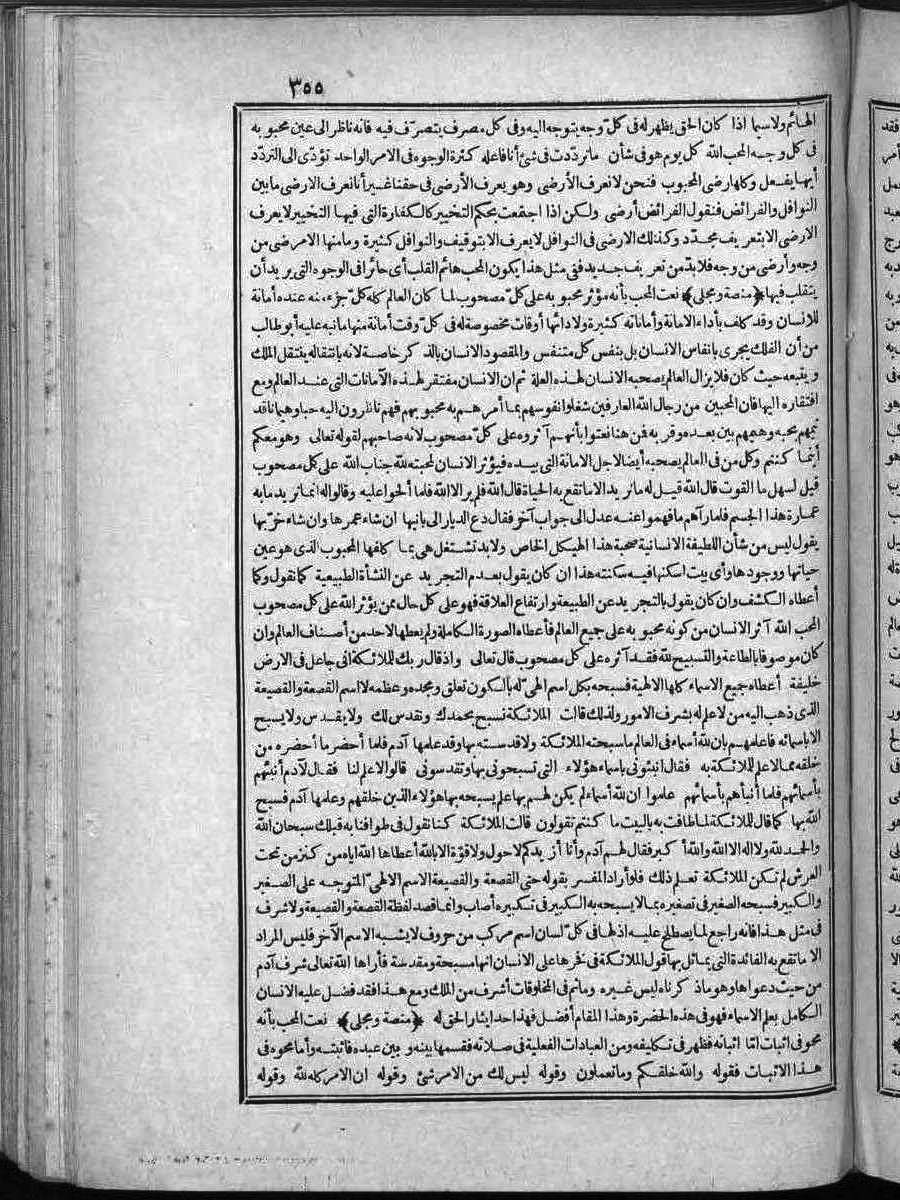 futmak.com - الفتوحات المكية - الصفحة  - من الجزء 