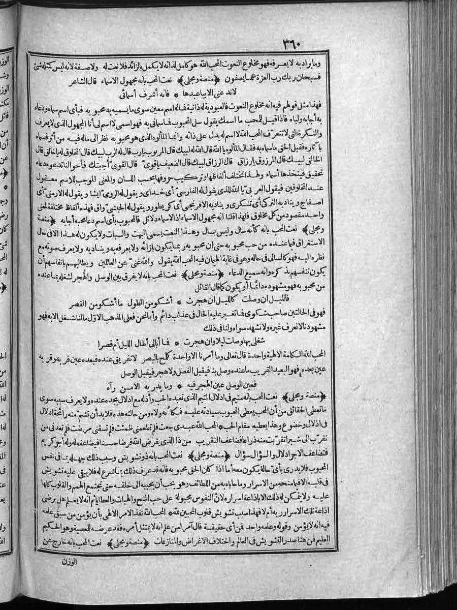 futmak.com - الفتوحات المكية - الصفحة  - من الجزء 