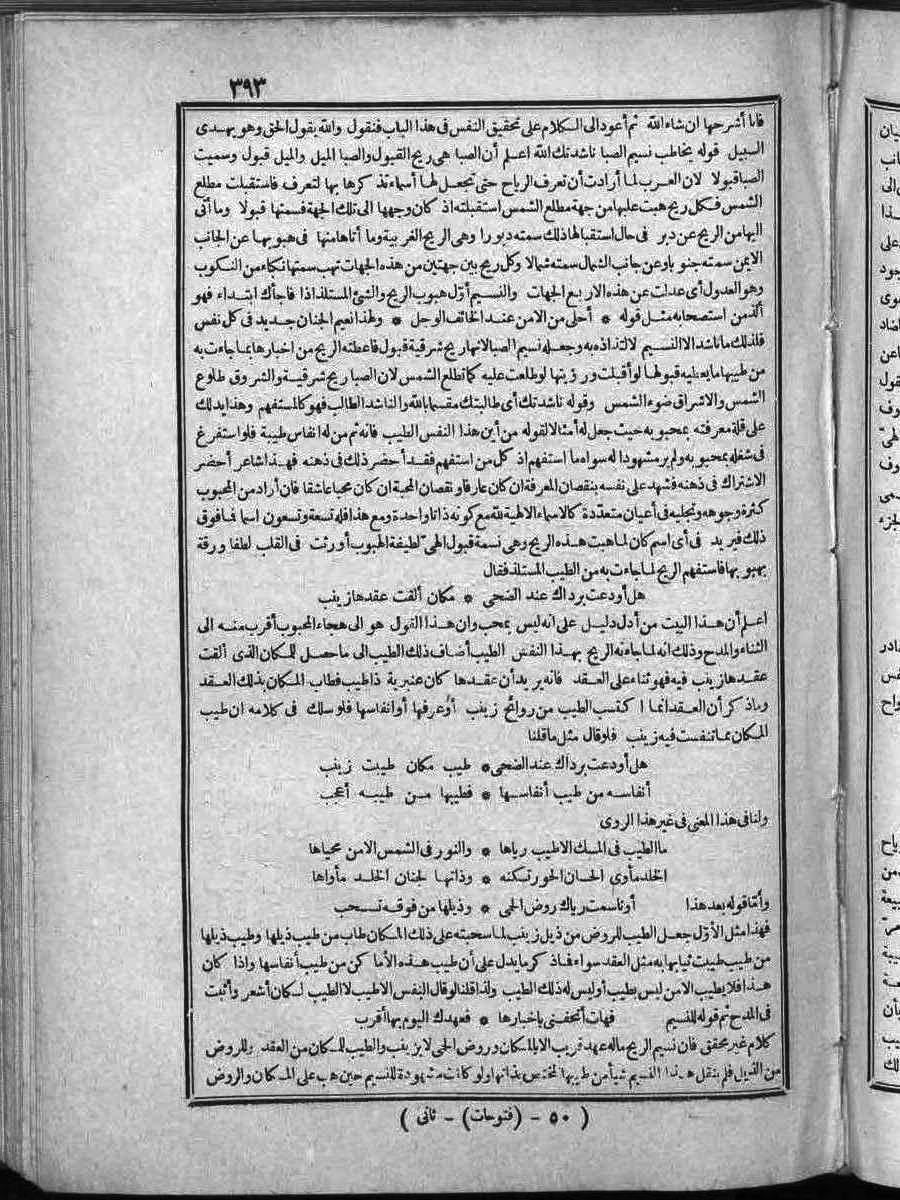 futmak.com - الفتوحات المكية - الصفحة  - من الجزء 