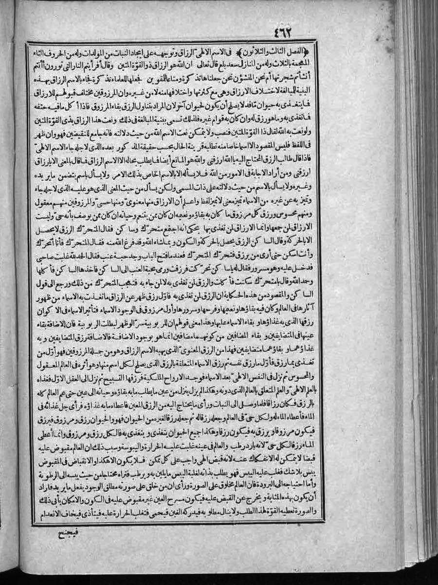 futmak.com - الفتوحات المكية - الصفحة 462 - من الجزء الثاني
