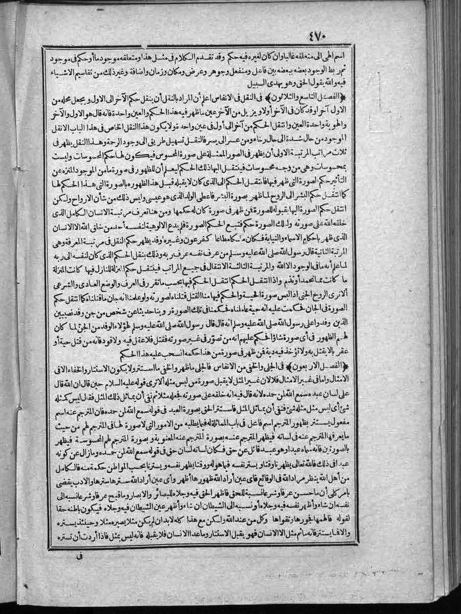 futmak.com - الفتوحات المكية - الصفحة 470 - من الجزء الثاني