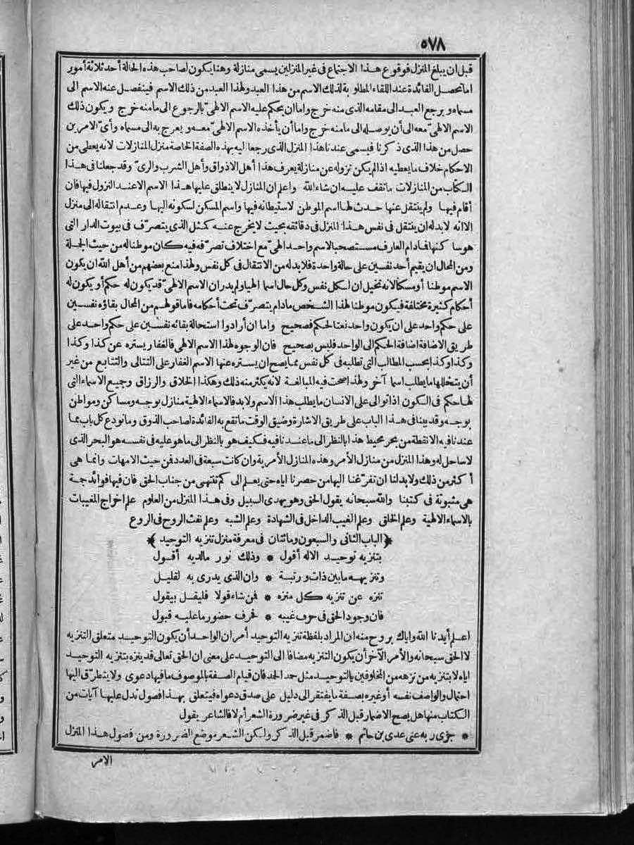 futmak.com - الفتوحات المكية - الصفحة  - من الجزء 