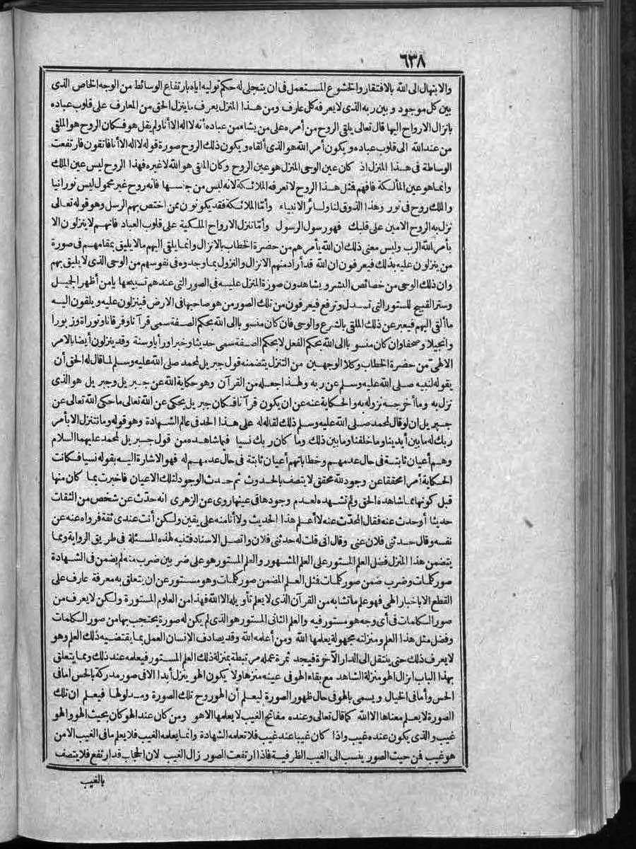 futmak.com - الفتوحات المكية - الصفحة  - من الجزء 